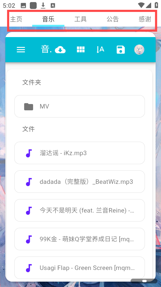 飓云盘