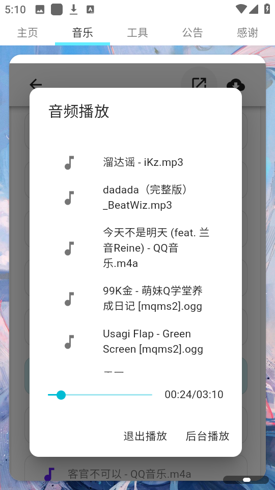 飓云盘