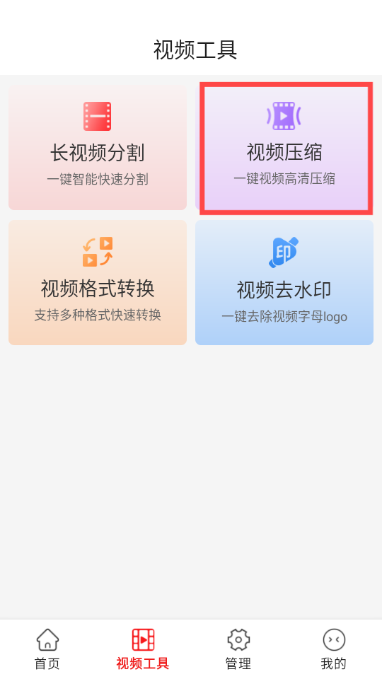 视频解析大师