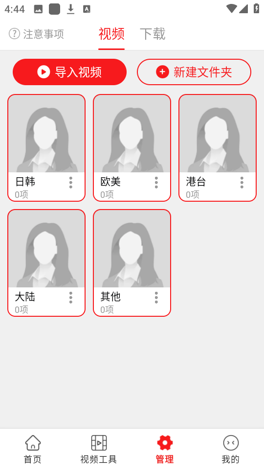 视频解析大师