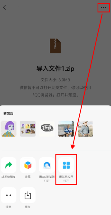 RAR解压大师