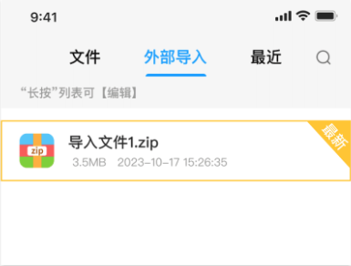 RAR解压大师
