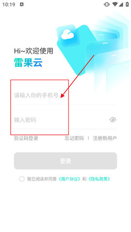 雷果云手机