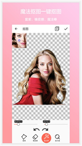 抠图合成app
