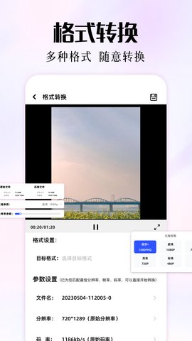 磁力熊APP