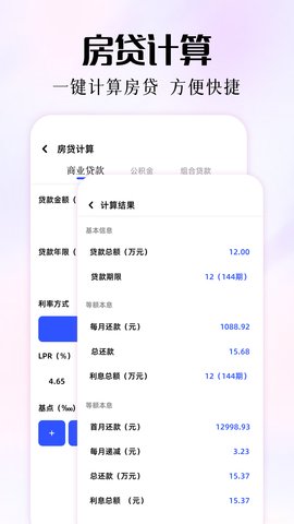 磁力熊APP