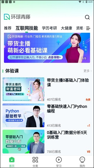 环球青藤app使用教程