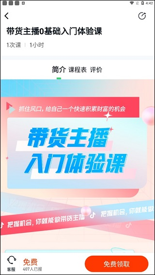 环球青藤app使用教程