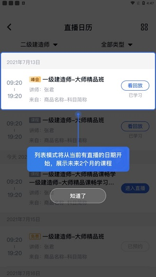 环球青藤app使用教程