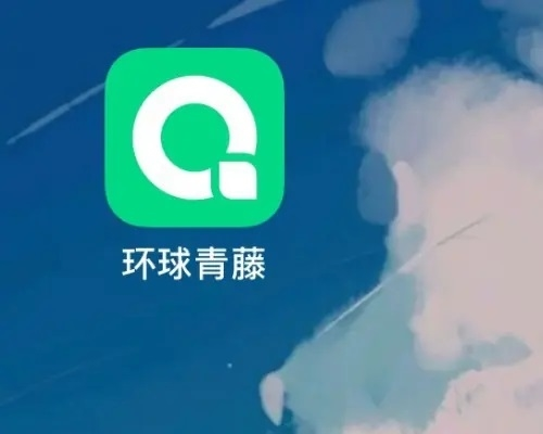 环球青藤app怎么学习投资理财相关课程1