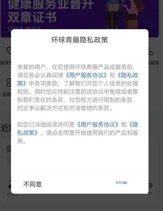 环球青藤app怎么学习投资理财相关课程2