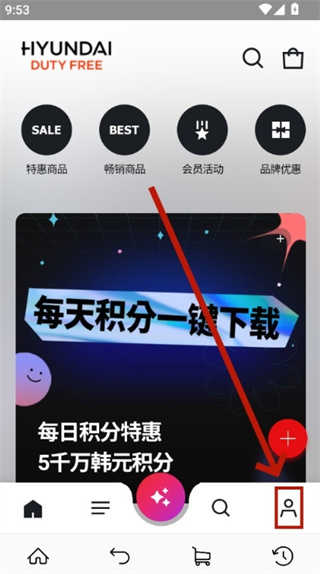 现代百货免税店app