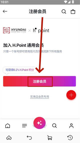 现代百货免税店app