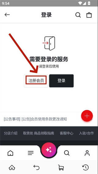 现代百货免税店app