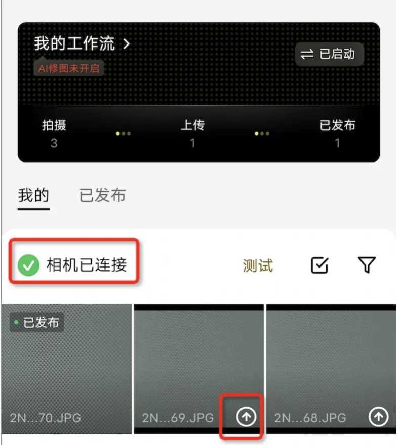 像素芝士官方版连接方法