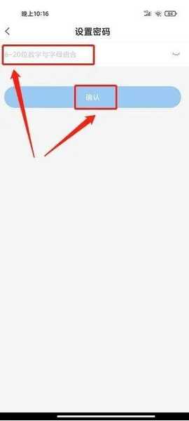 盐课堂app密码修改教程图片4
