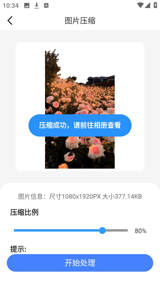 开心手机数据大师