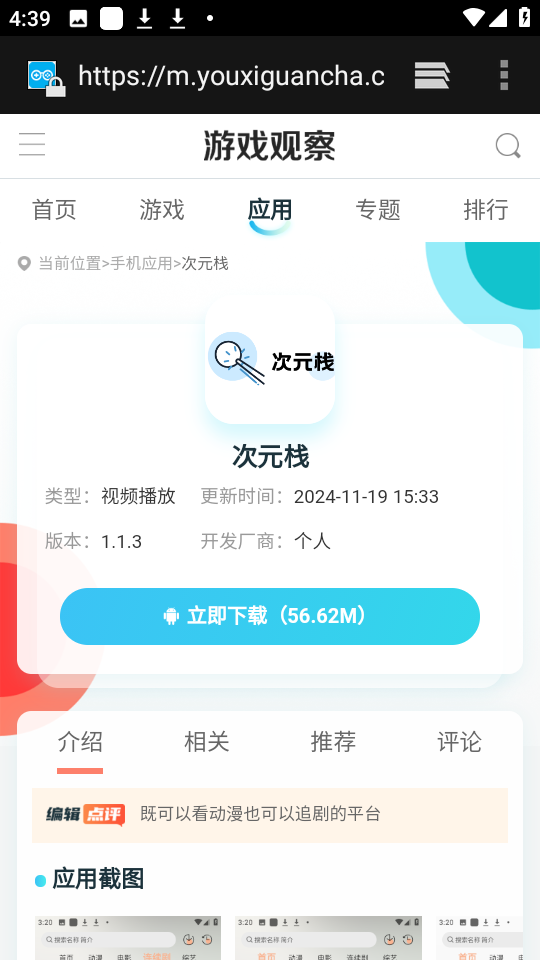 沐泽网站导航