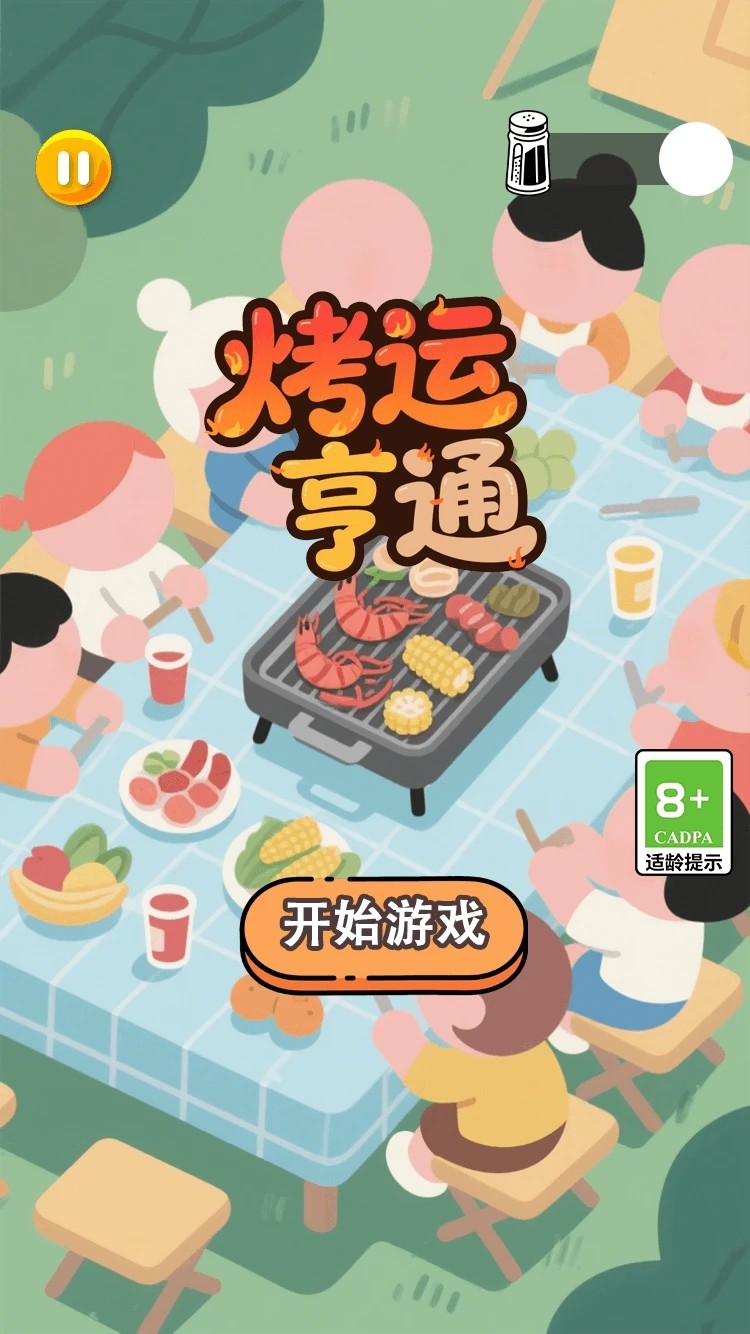 20251126103219882.jpg 685c64ac2fd3ac1014347a1a7ea2e2f5.jpg