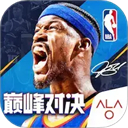 NBA巅峰对决