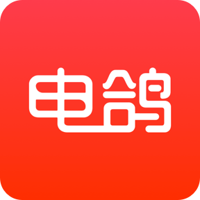 电鸽(最新版)