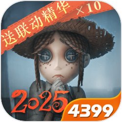第五人格