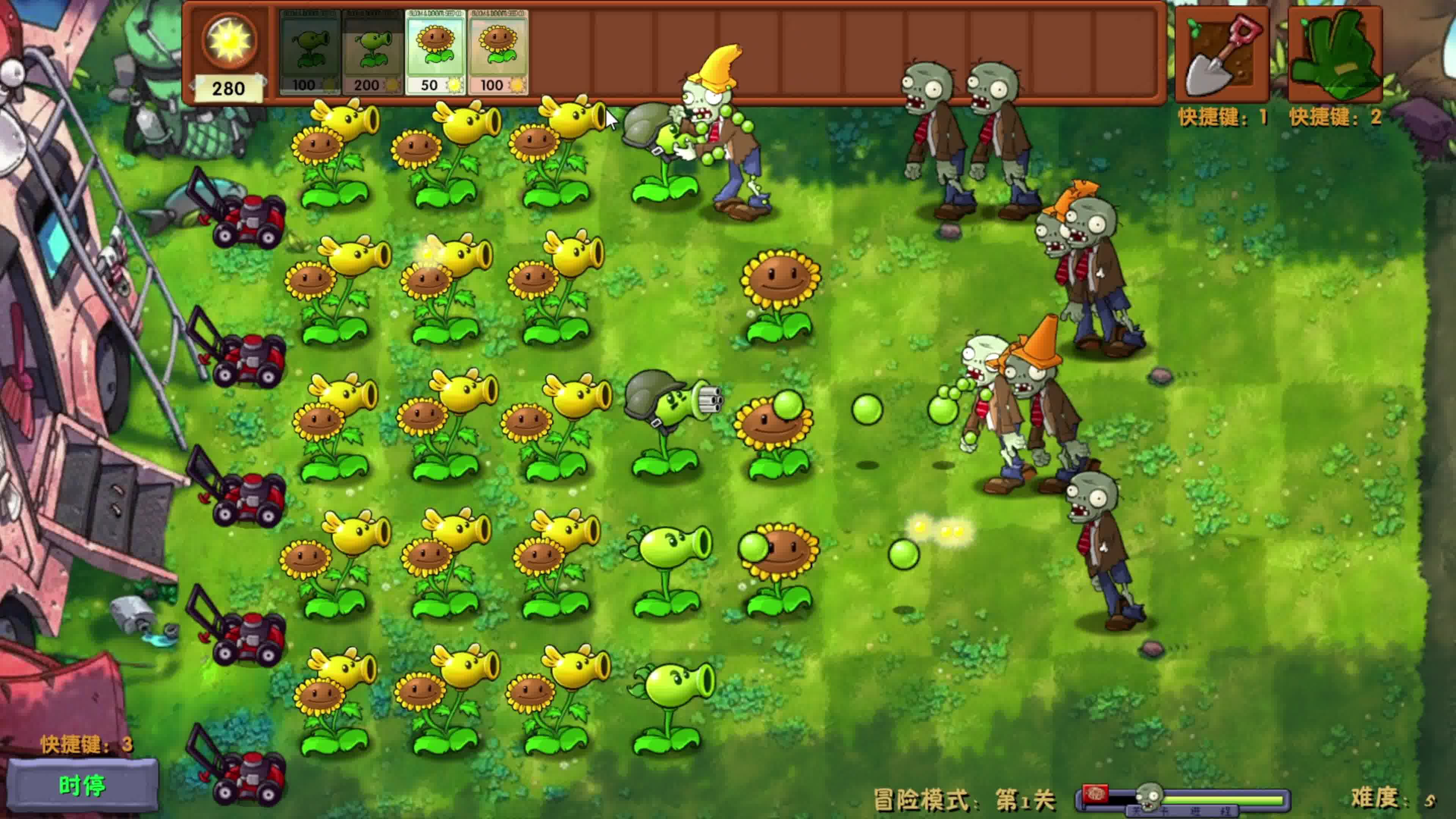 植物大战僵尸融合版