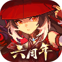 我的勇者(最新版)
