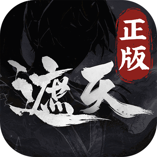 遮天凡尘一叶电脑版