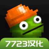 甜瓜游乐场(18.0汉化版)