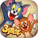 猫和老鼠PC端