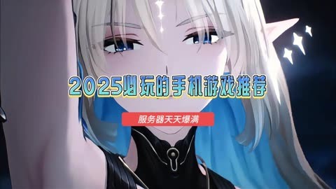 2025年游戏排行榜前十名手游