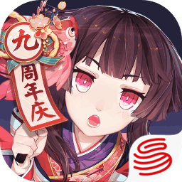 阴阳师(网易版)