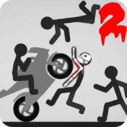 弄死火柴人(中文版)