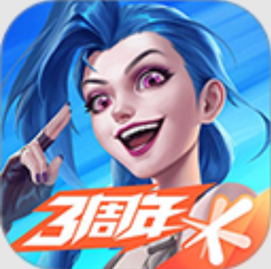 英雄联盟手游(免费版)