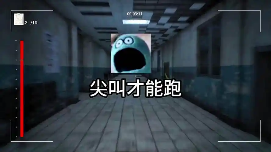 尖叫才能跑游戏