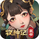 群英风华录(免费版)