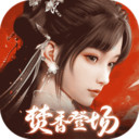 诛仙2