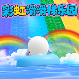 老六吃金豆