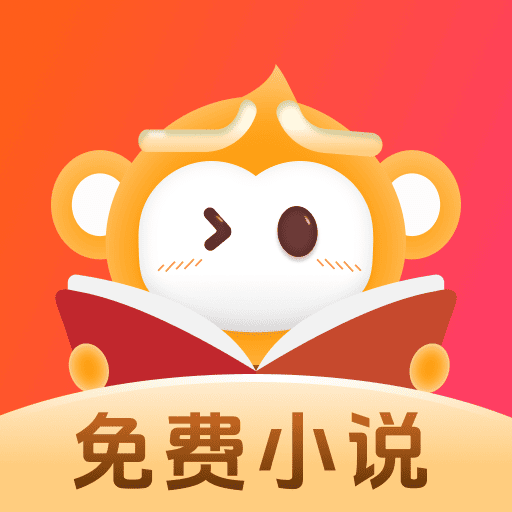 悟空免费小说