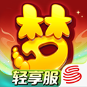 梦幻西游正式版