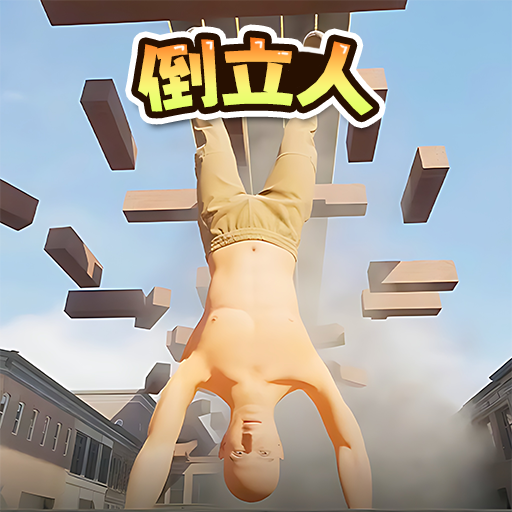 根本停不下