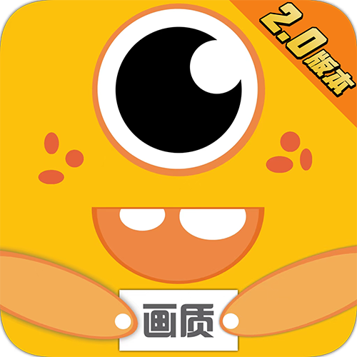 画质怪兽(免费版)