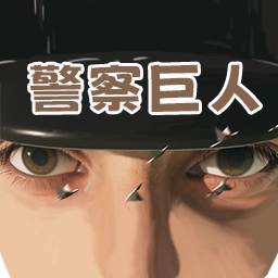 超级英雄队长