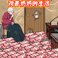 帮他花掉十亿