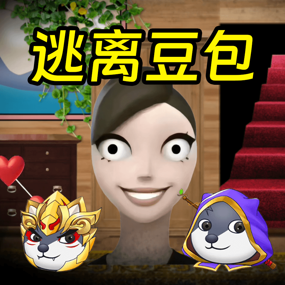 逃离豆包