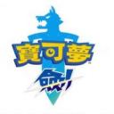 宝可梦剑盾(模拟器手机版)