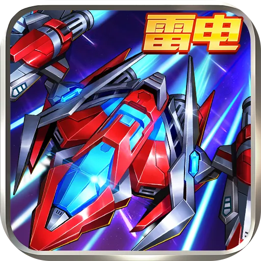 王牌机战(九游版)