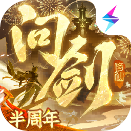 问剑长生(大乘荒族版本)