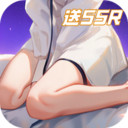 甜心合伙人(免费版)